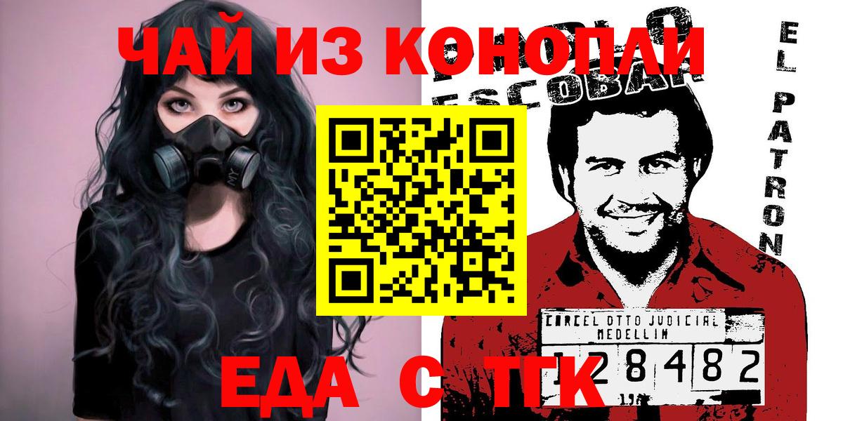 Cannafood конопля Ялуторовск