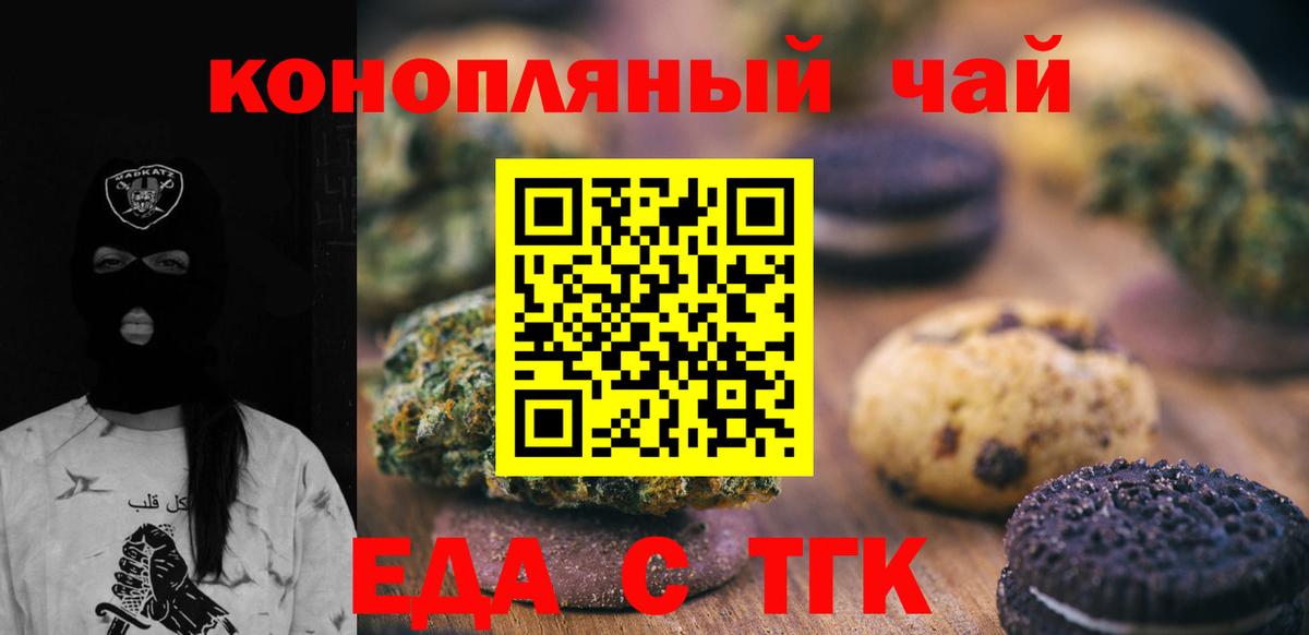 Cannafood конопля  Вход с VPN  Ялуторовск 