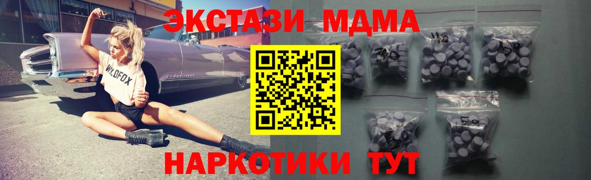 ЭКСТАЗИ 99% Ялуторовск