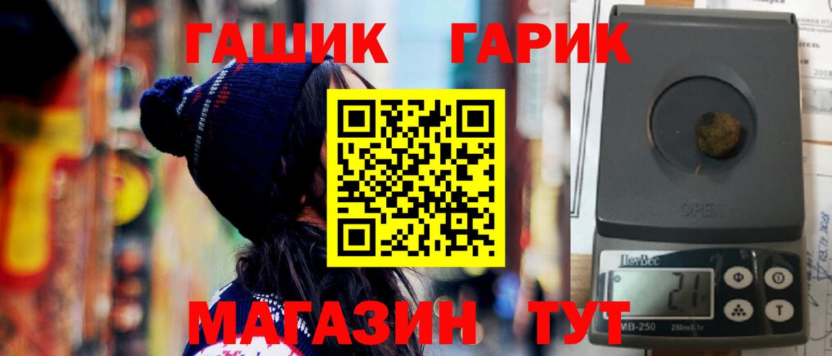 ГАШИШ Изолятор Ялуторовск