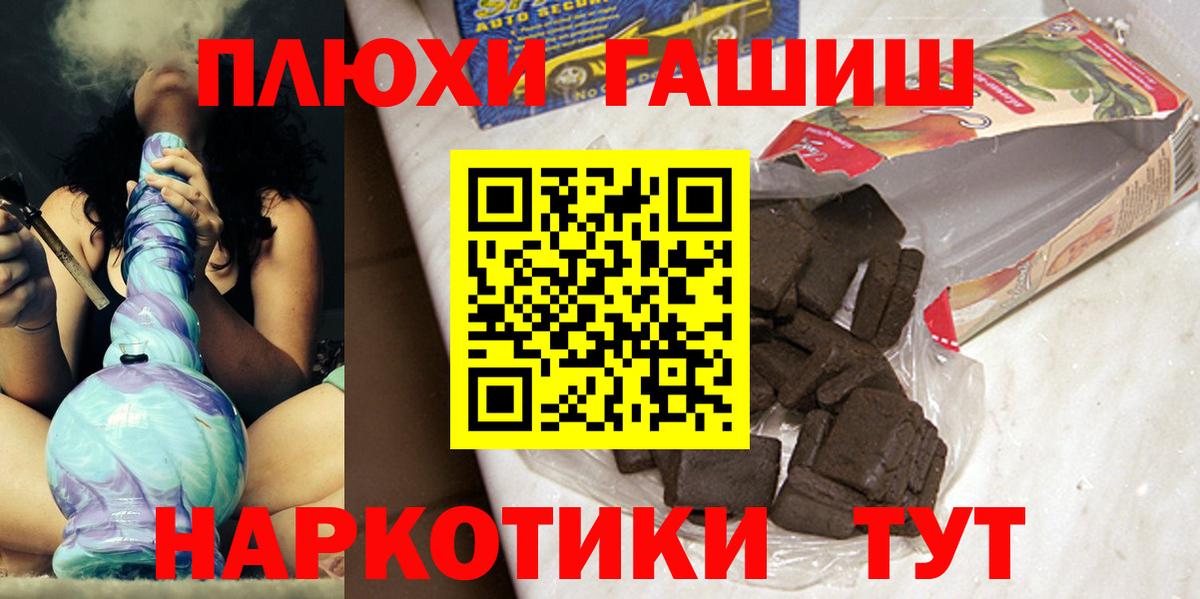 ГАШИШ гарик  Гашиш Изолятор  Вход с VPN  Ялуторовск 