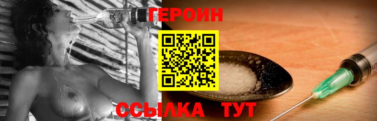 Героин  Вход с VPN  Ялуторовск  ГЕРОИН герыч 