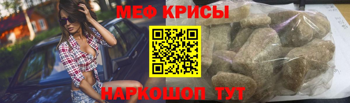 Меф мяу мяу Ялуторовск