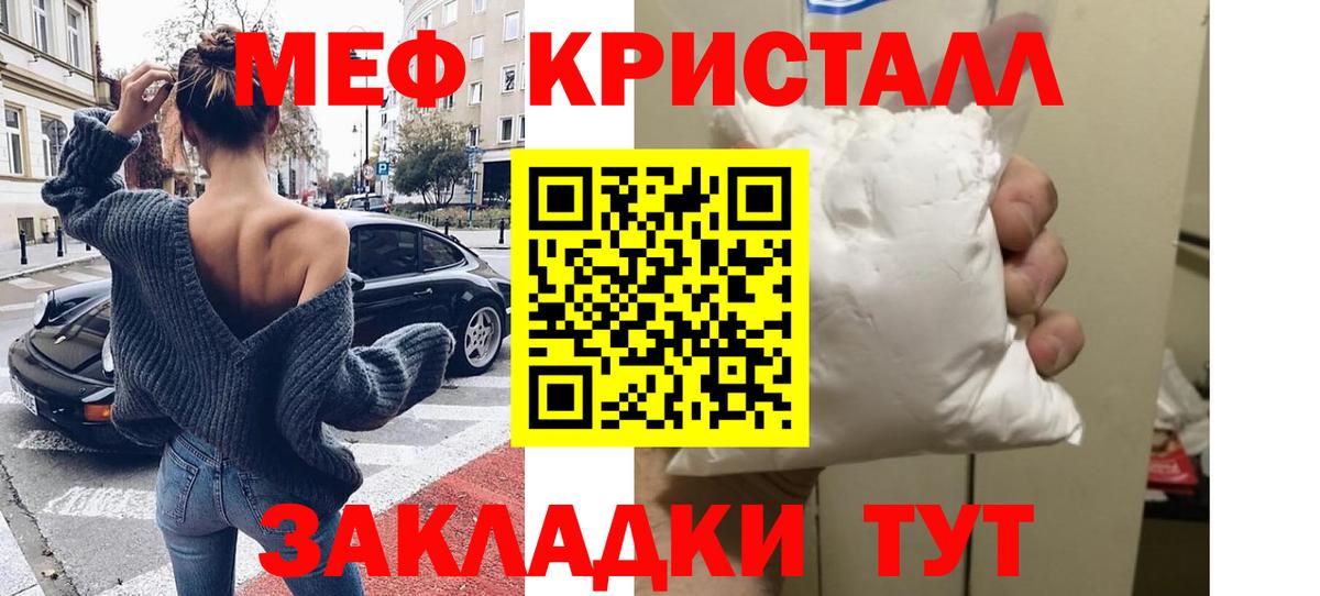 Меф mephedrone  Вход с VPN  МЕФ  Ялуторовск  МЯУ-МЯУ VHQ 