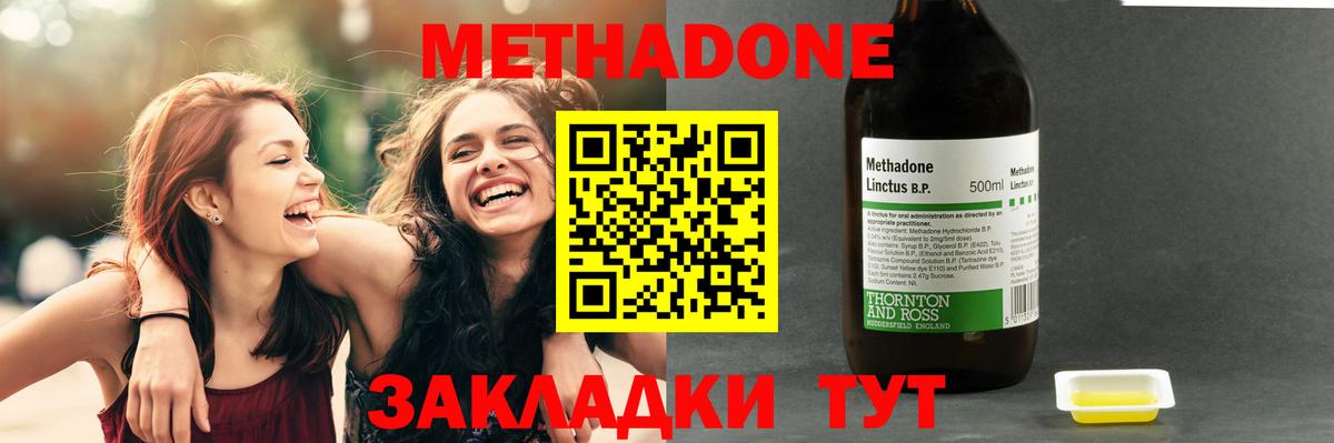 МЕТАДОН мёд  Метадон мёд  Ялуторовск  Вход с VPN 