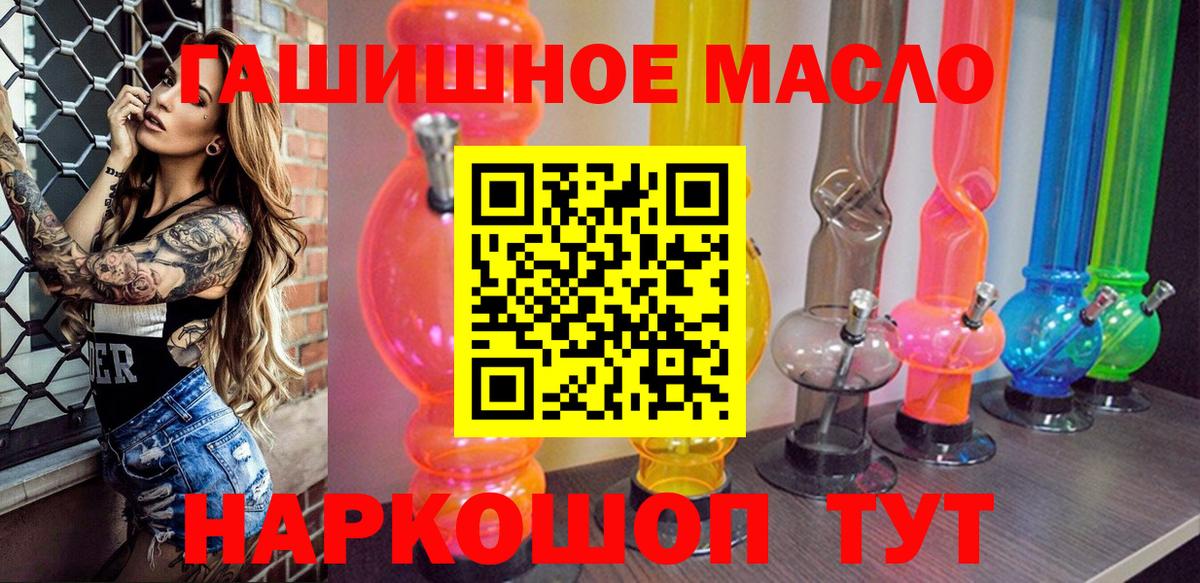 Дистиллят ТГК вейп с тгк Ялуторовск