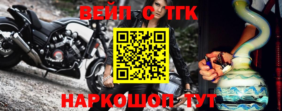 Дистиллят ТГК концентрат  Вход с VPN  Ялуторовск 